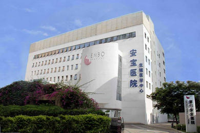Taiwan Adventist Hospital Reproductive Medicine Center